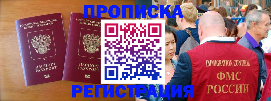 временная регистрация гарантия в Краснокамске