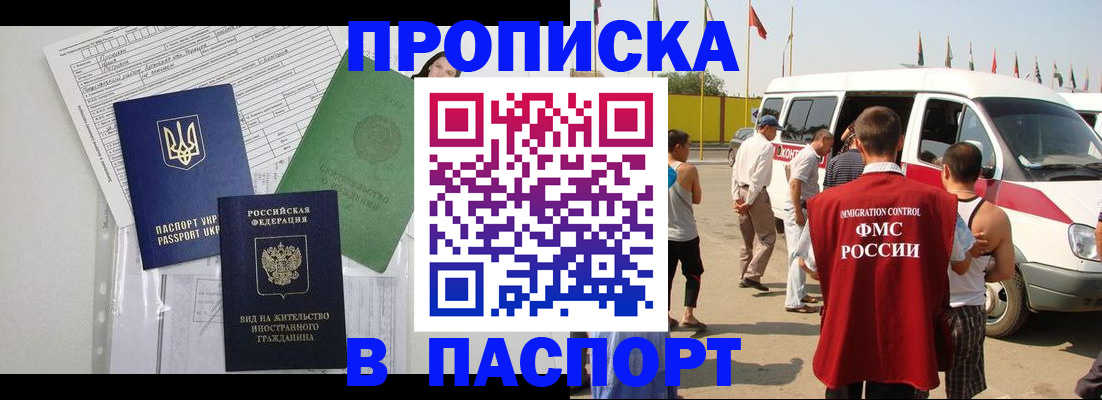 прописка гарантия в Краснокамске