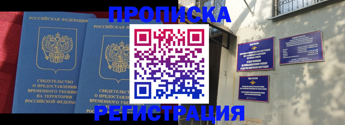 временная регистрация надежно в Краснокамске