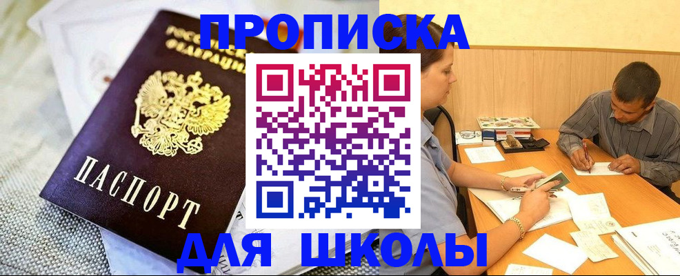 прописка для работы в Краснокамске